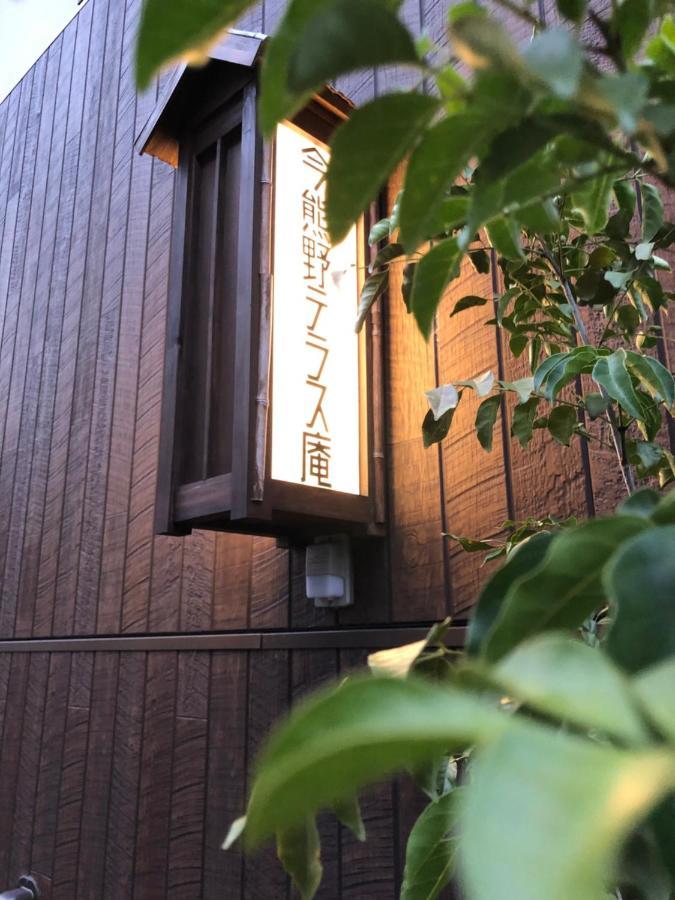 Вилла Imakumano Terrace - Eisen An 潁川庵 Киото Экстерьер фото